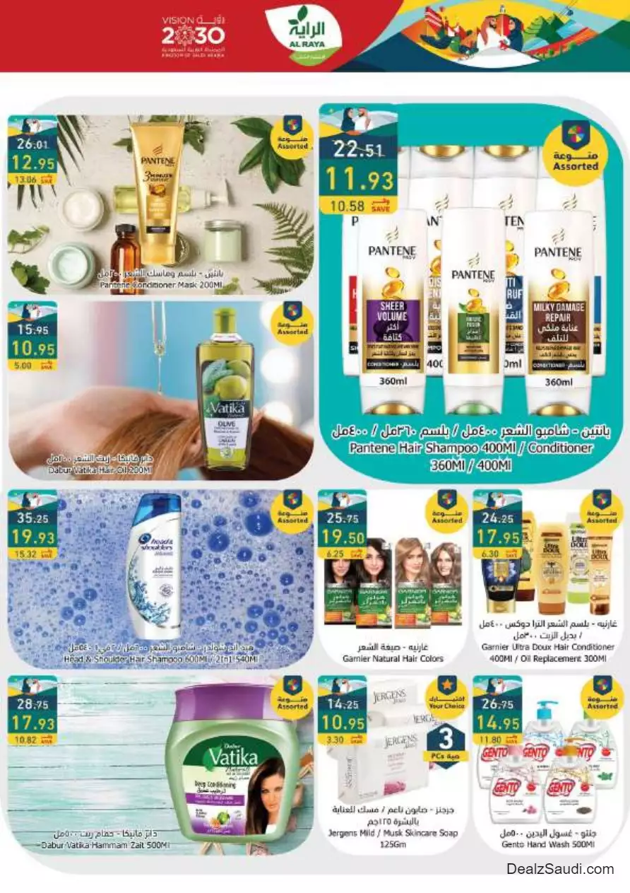 savings offers september 20 - al-raya