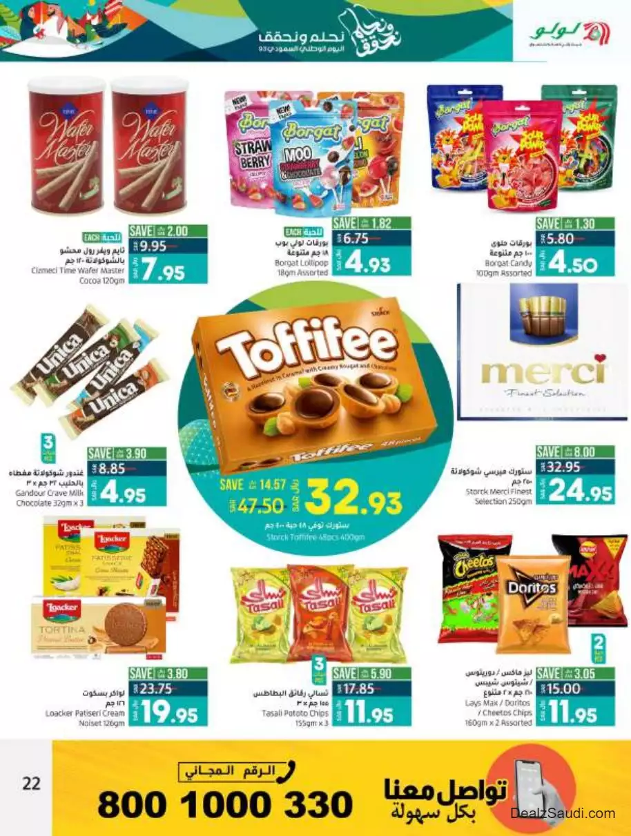 great offers september 20 - lulu jeddah & tabuk