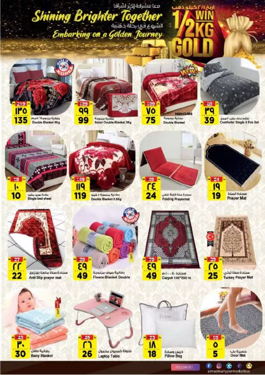 savings salary deals 27 september - al-madina