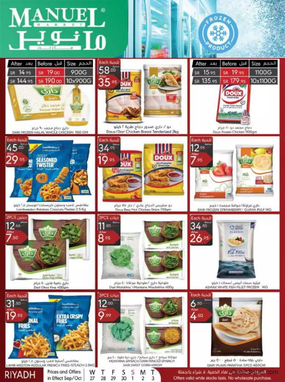 special offers september 27 - manuel market riyadh