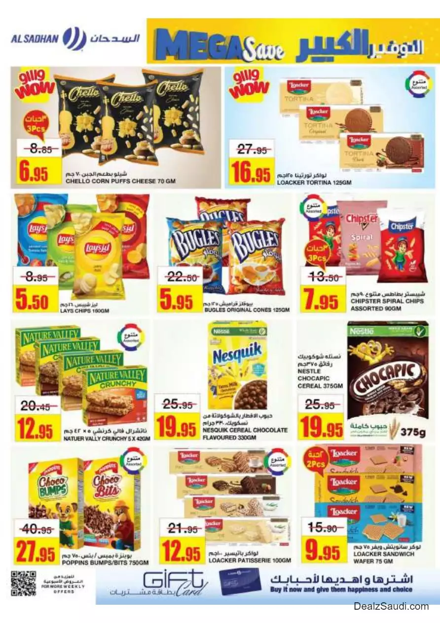 great savings september 27 - al-sadhan
