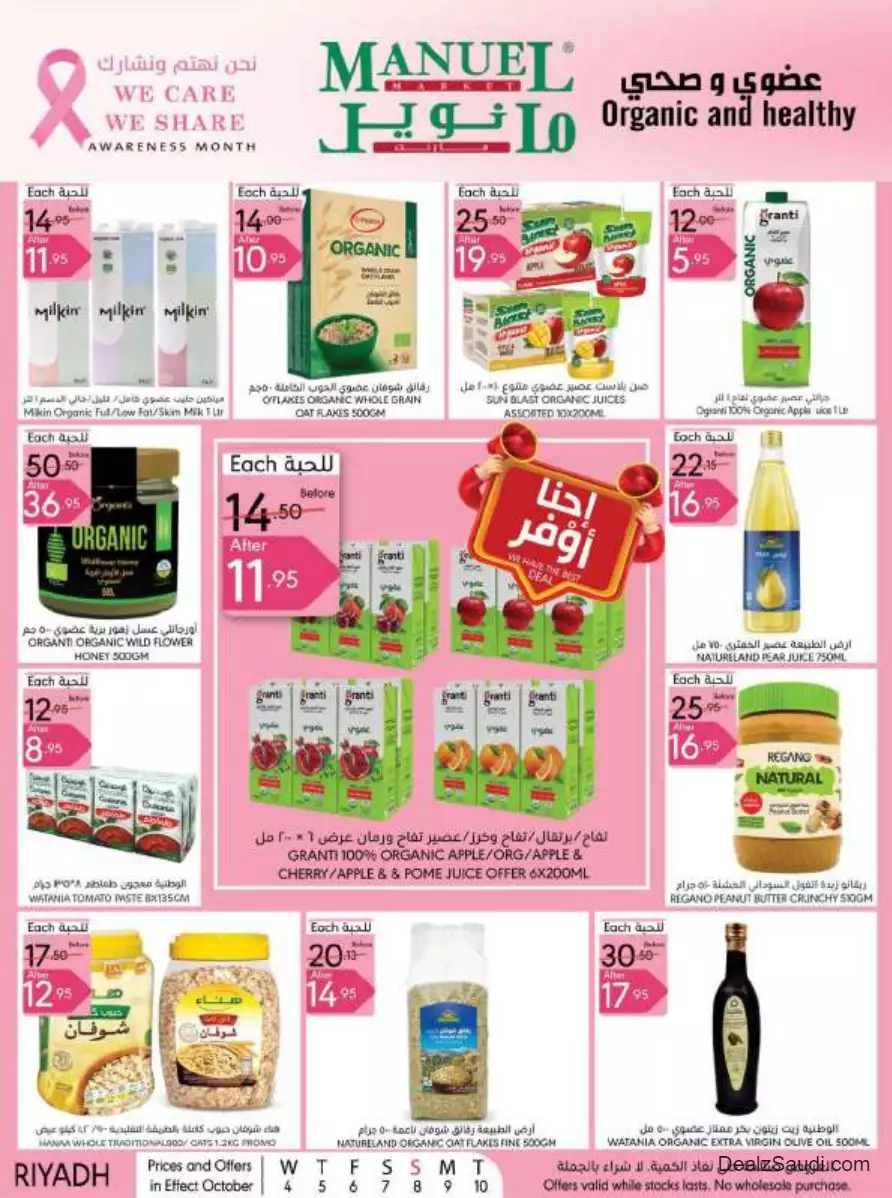 special offers september 27 - manuel market riyadh