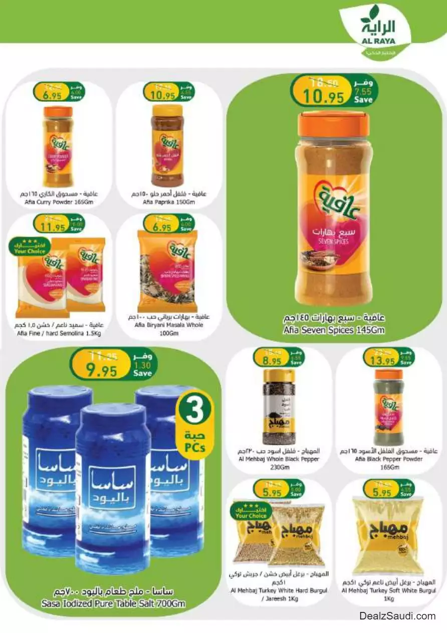 best offers october 25 - al-raya