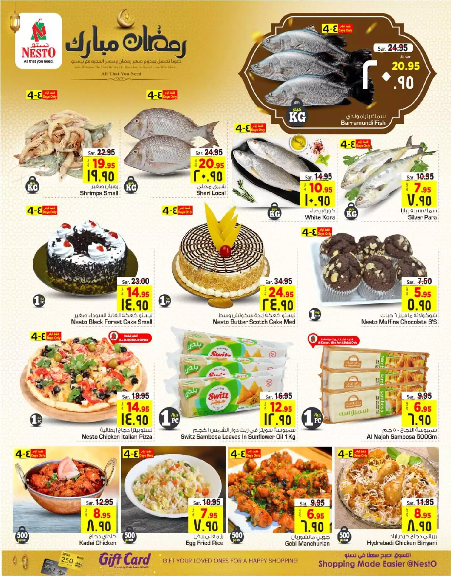 ramadan mubarak 23 march - nesto al khobar, al jubail, and al mina
