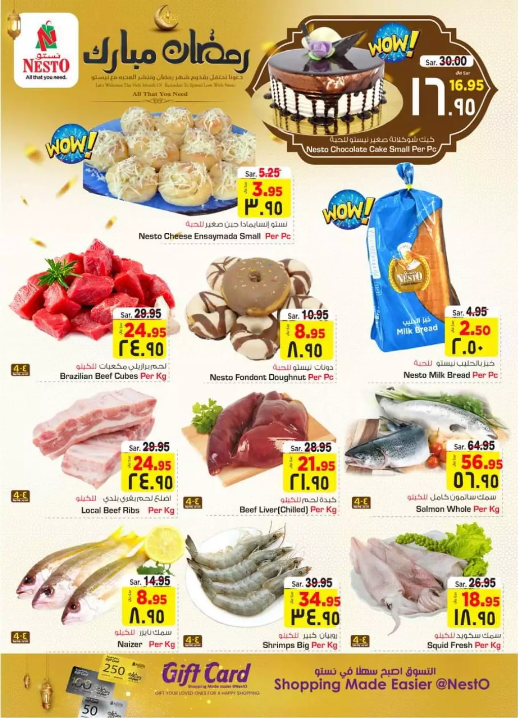 ramadan mubarak 23 march - nesto flagio mall