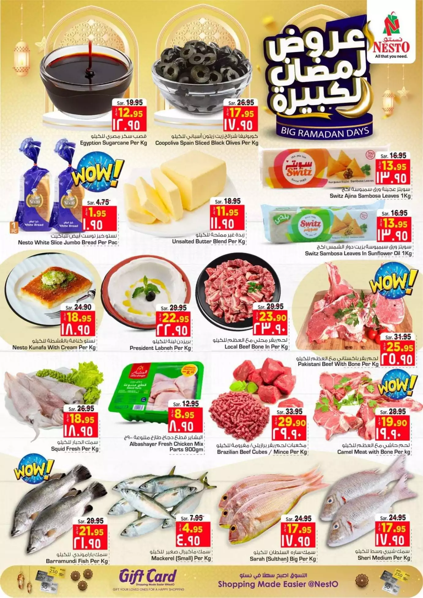 great ramadan offers 27th march - nesto shaqra, ar-rass, and al-majmaah