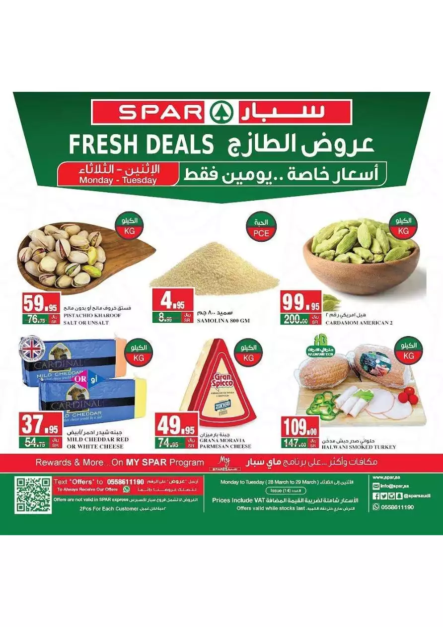 fresh offers 28 march - spar