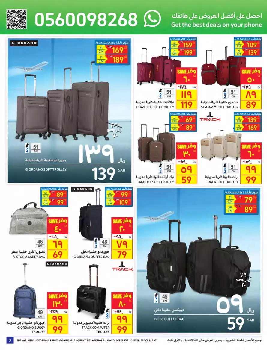 carrefour saudi arabia offers in all branches