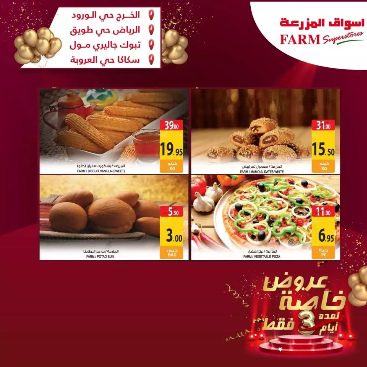 strongest offers 27 september - aswaq al mazra'a riyadh