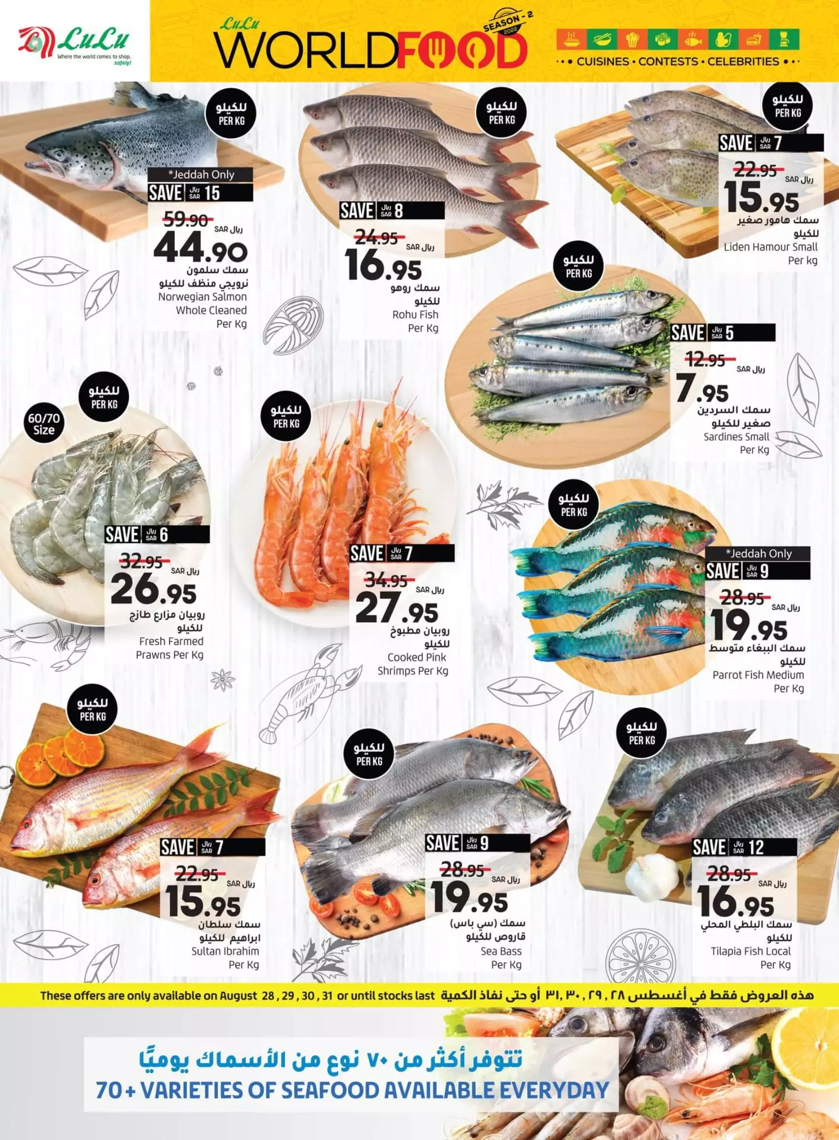great offers 26 september - astra