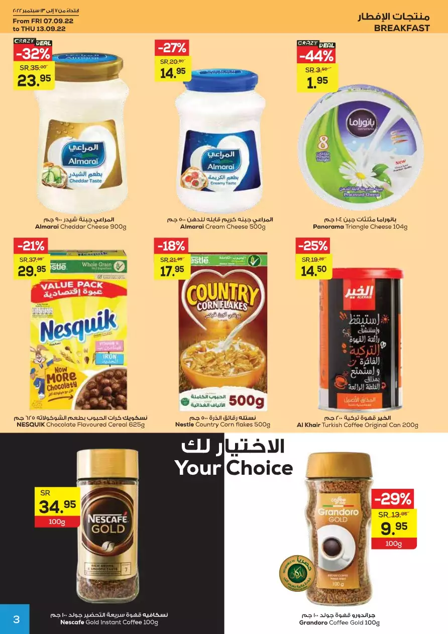 great savings september 27 - spar