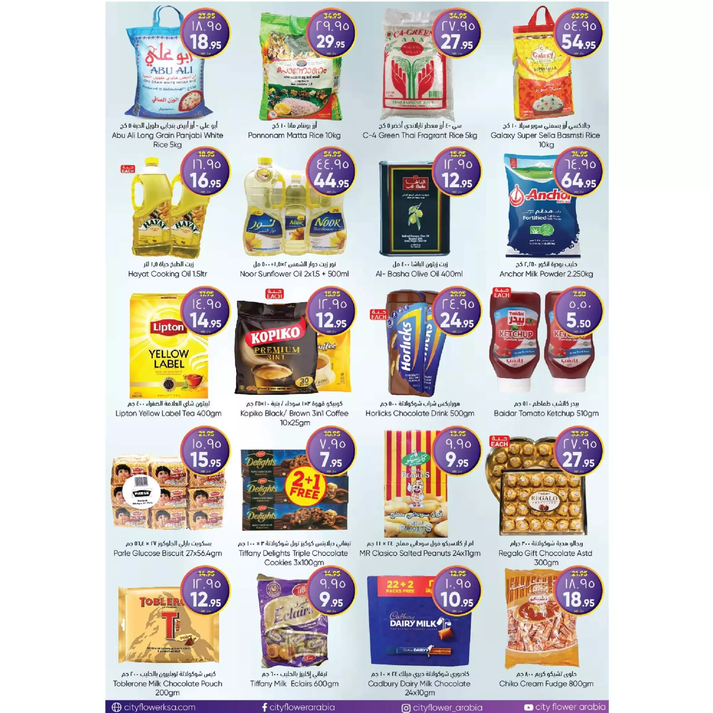 weekly offers 27 september - al othaim