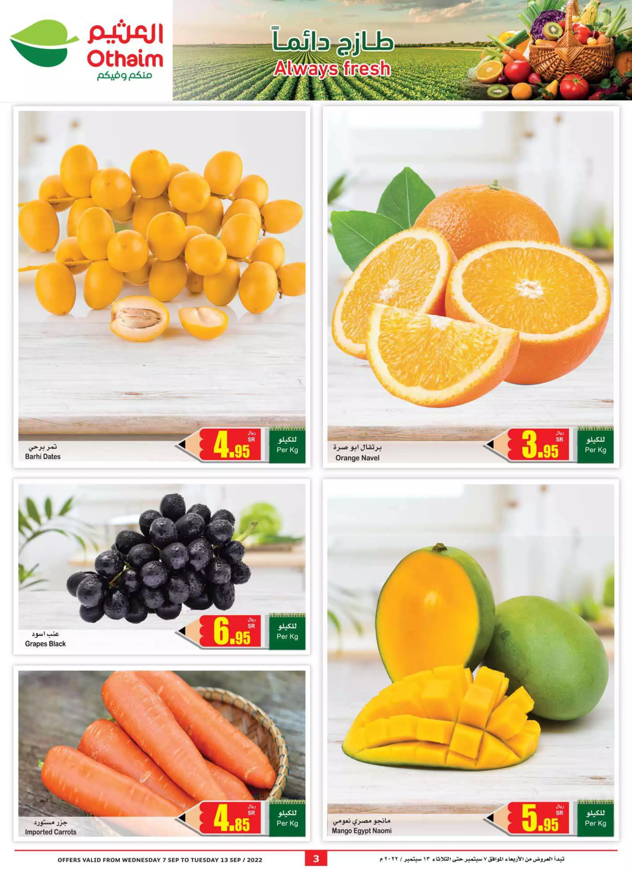 fresh shopping offers october 1 - lulu dammam