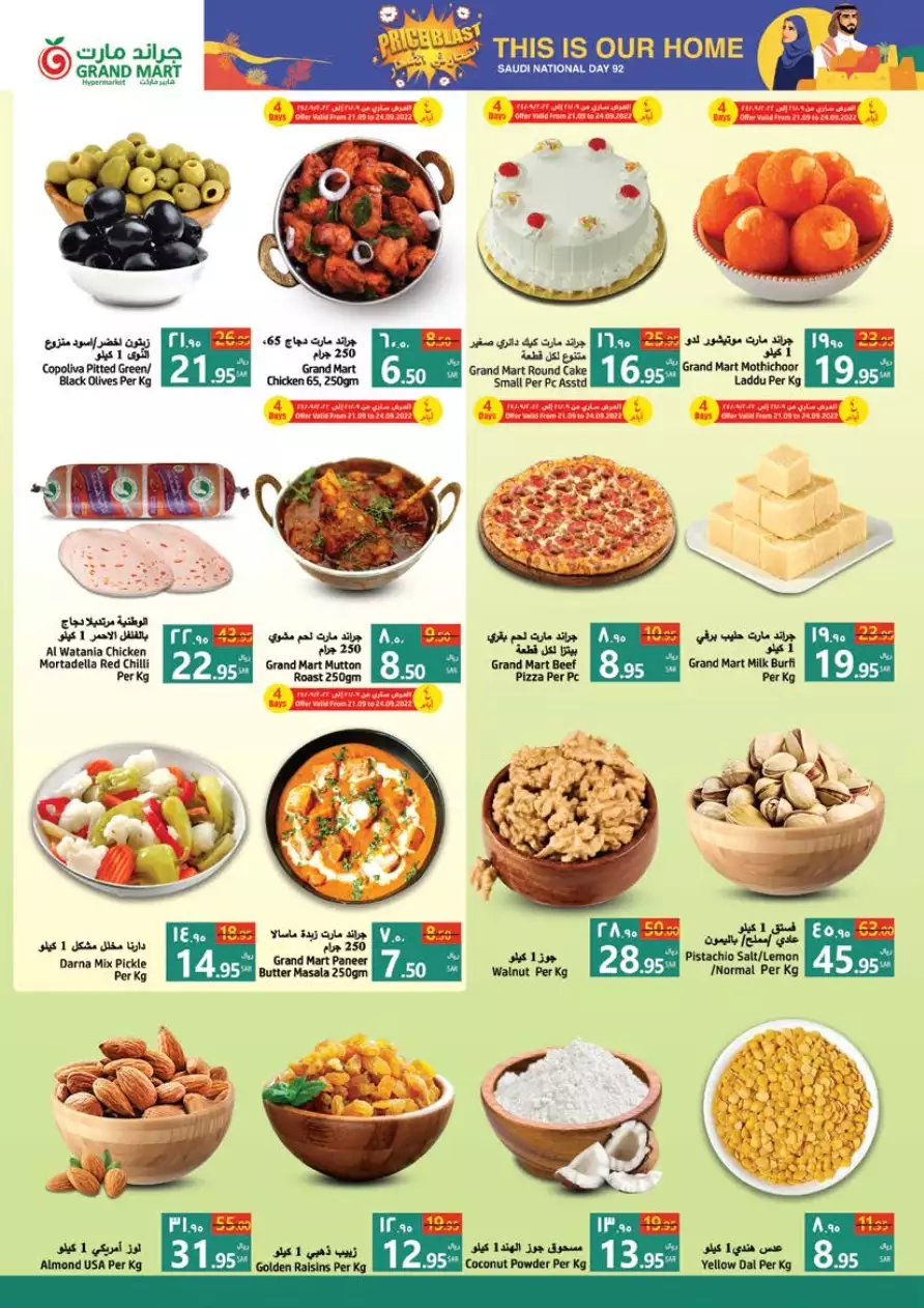 great days offers october 4 - city flower hail