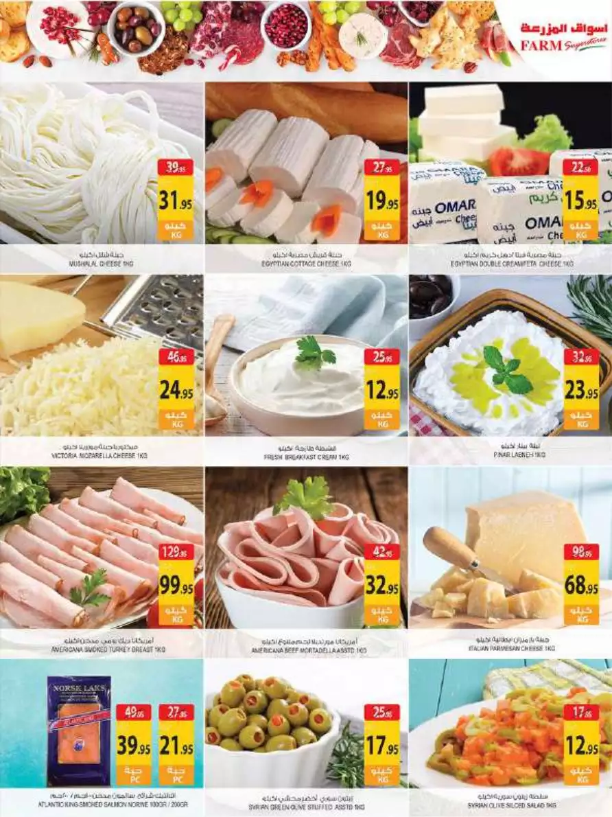 great days offers october 4 - city flower al jubail