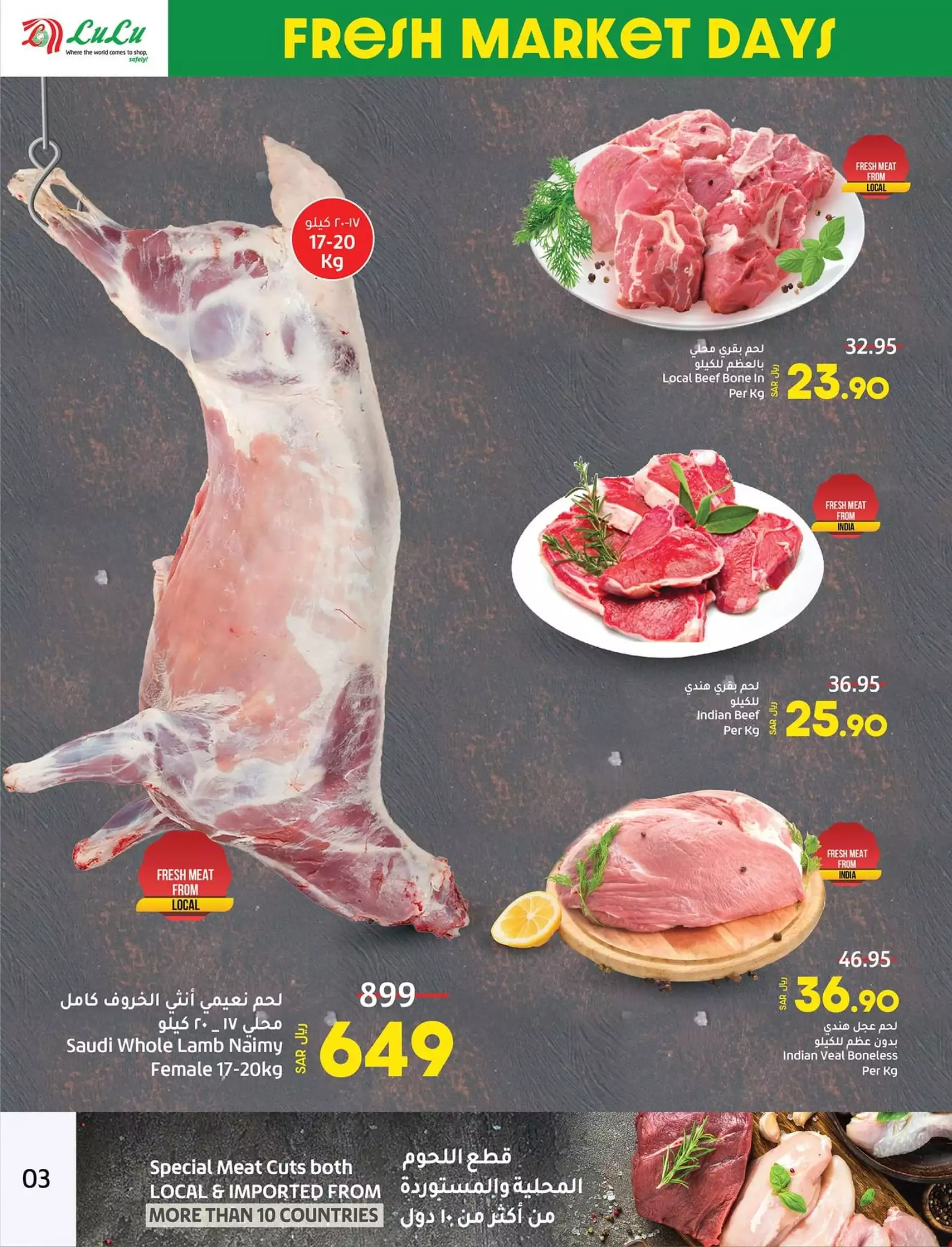 great days offers october 8 - lulu riyadh