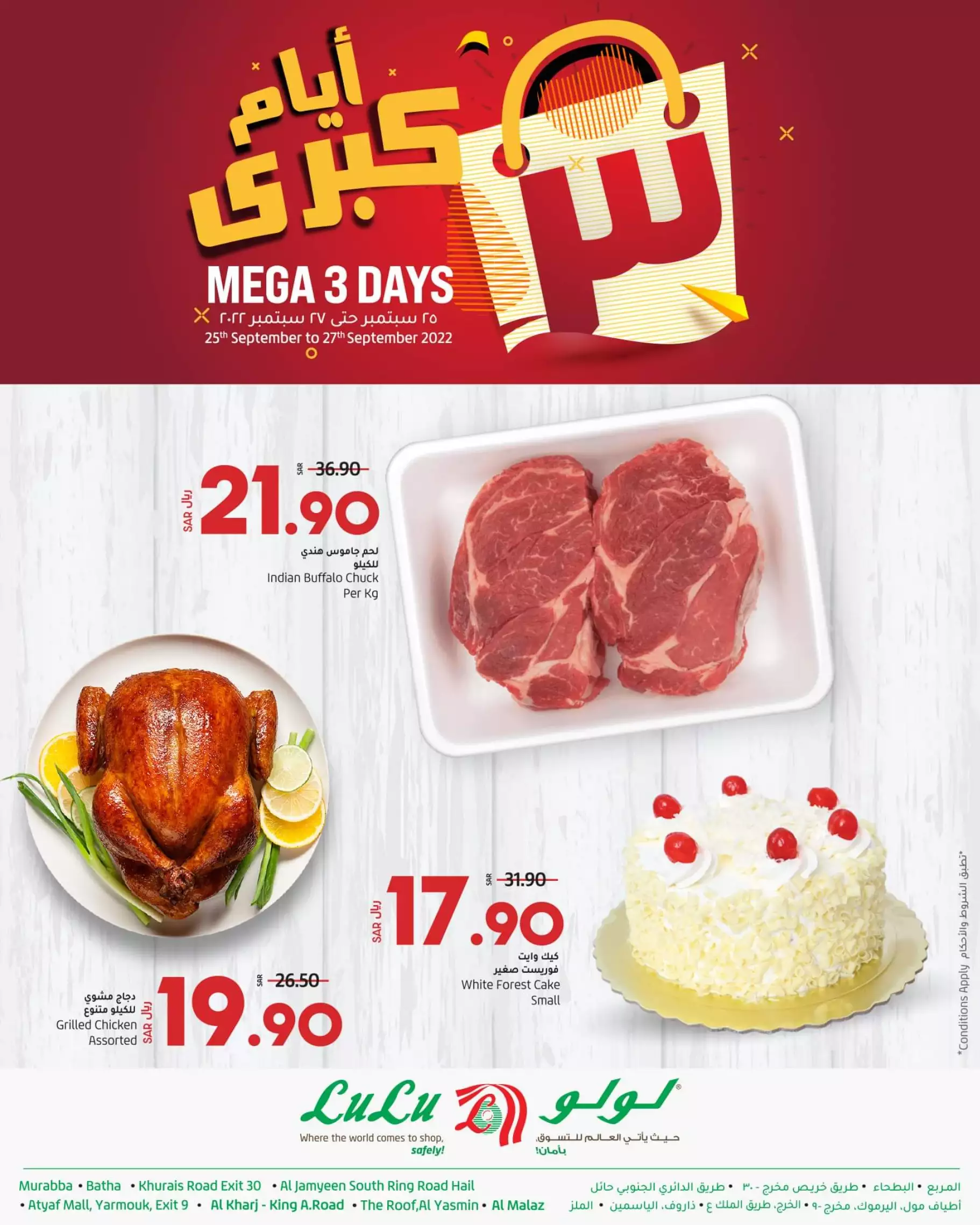 عروض الأيام الكبرى 8 أكتوبر - المدينة