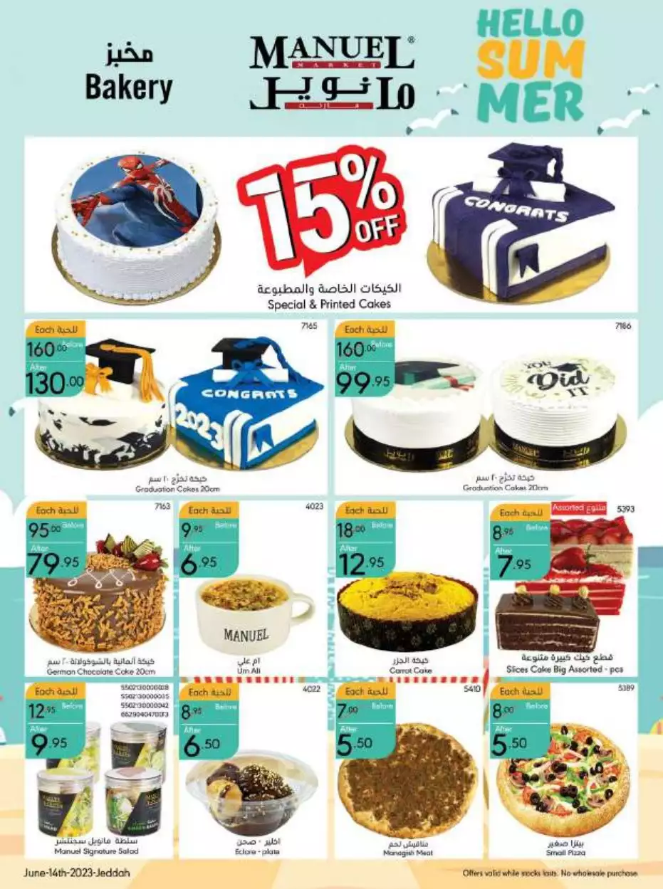 best offers october 25 - al-raya