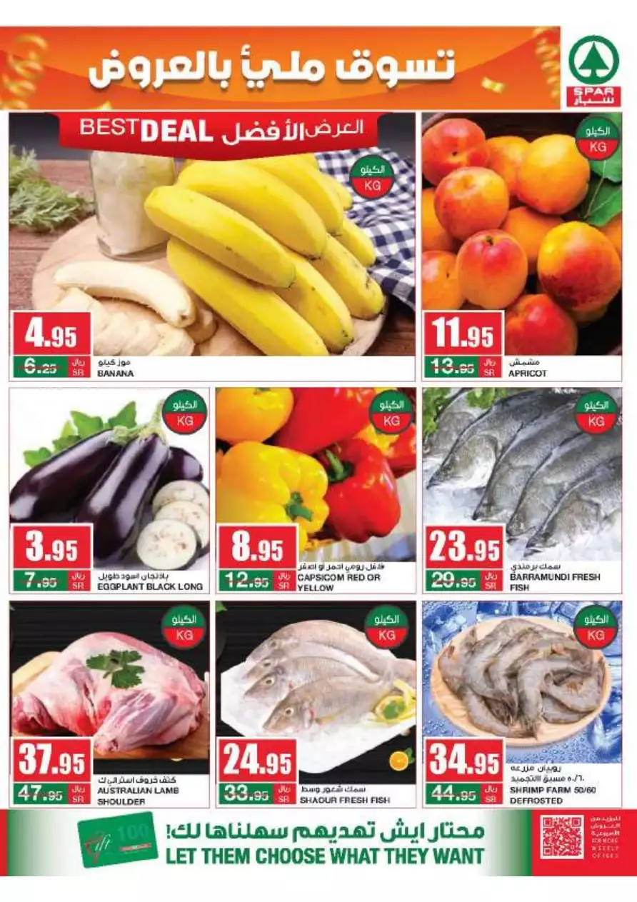great offers october 25 - city flower hail