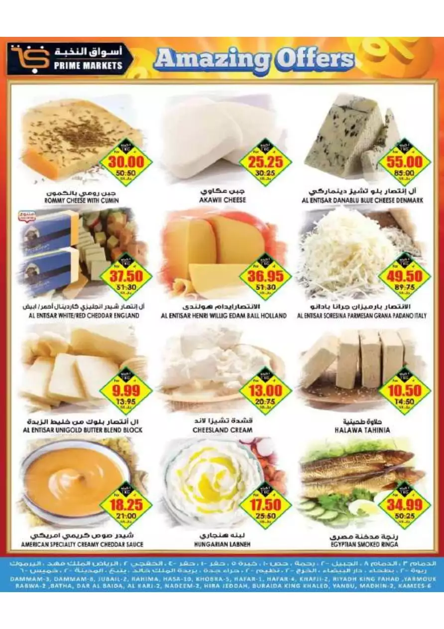 عروض رائعة 25 أكتوبر - سيتى فلاور الرياض