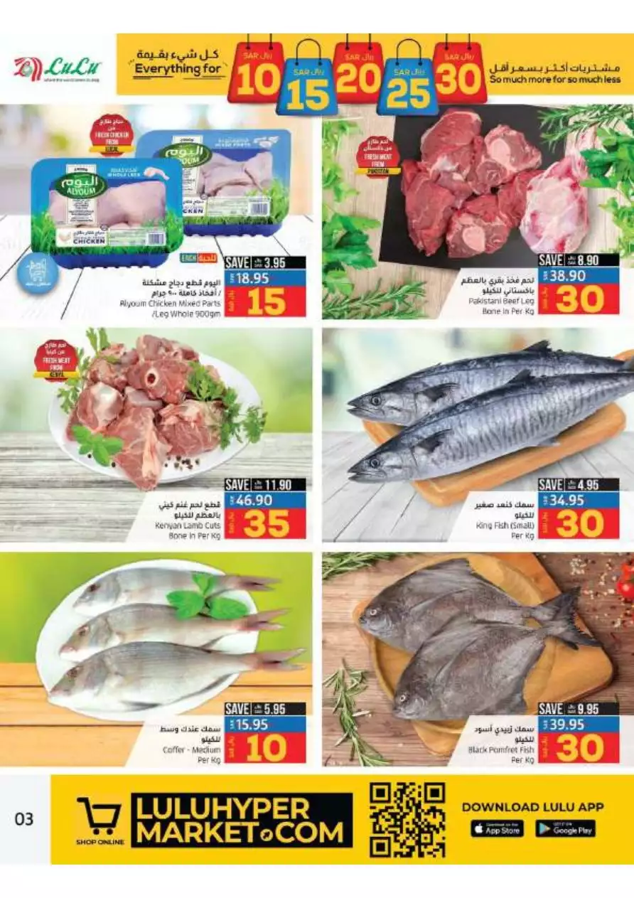 strongest offers 1 november - aswaq al mazra'a riyadh