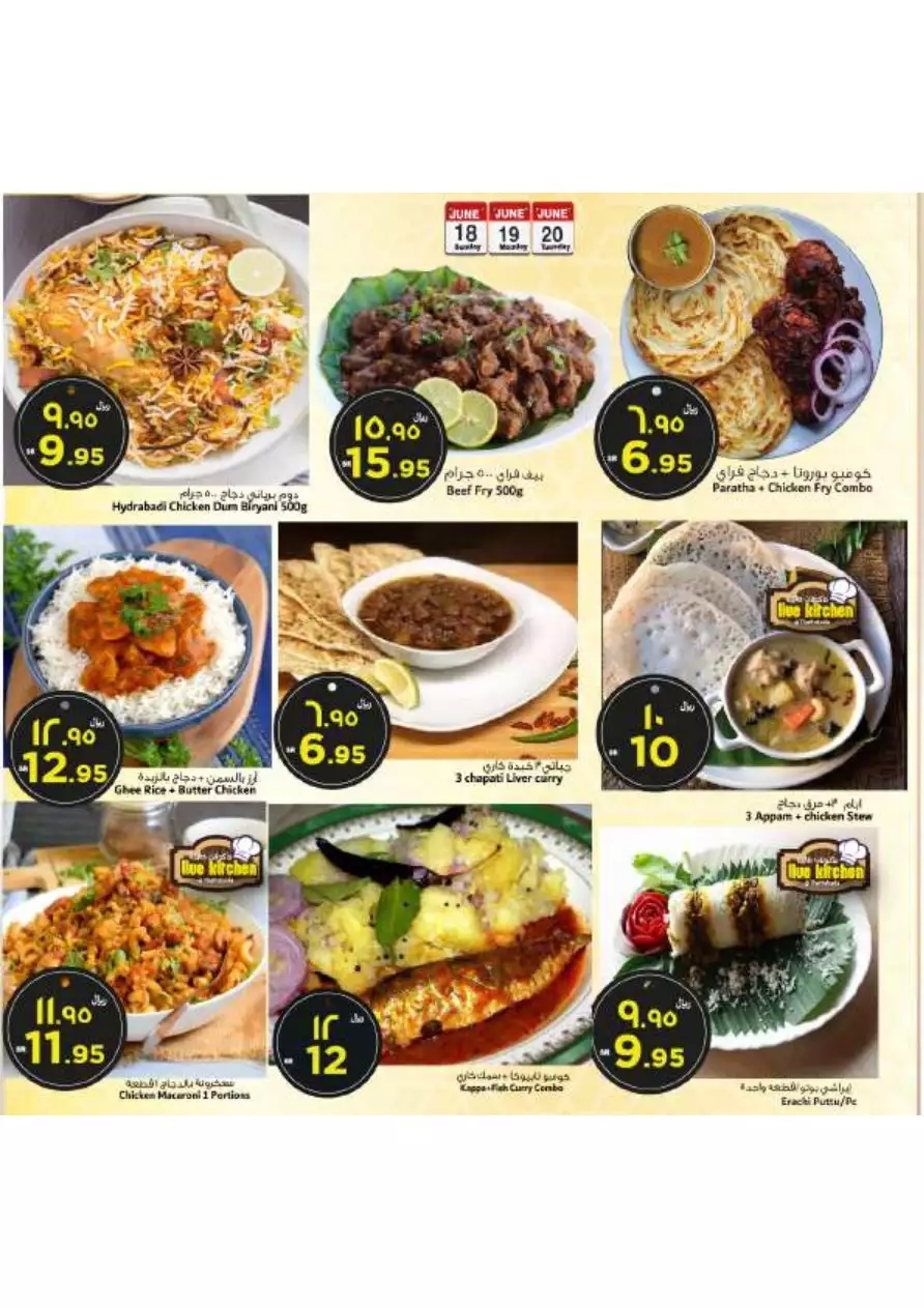 great offers 31 october - astra