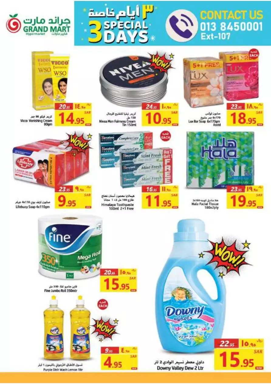 great discounts 1 november - grand mart
