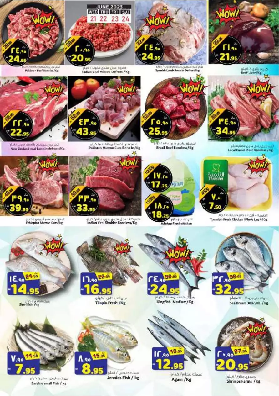 special offers november 1 - manuel market jeddah