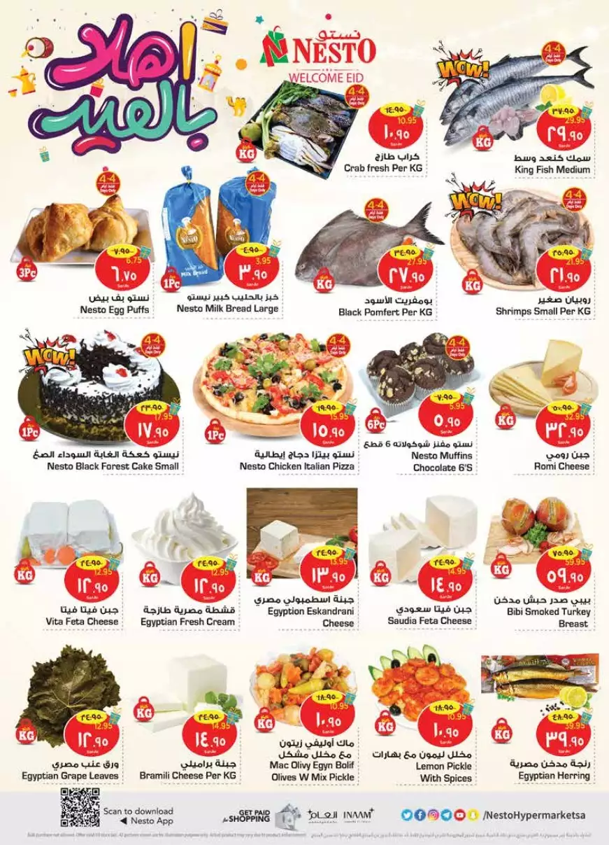 special offers november 1 - manuel market riyadh