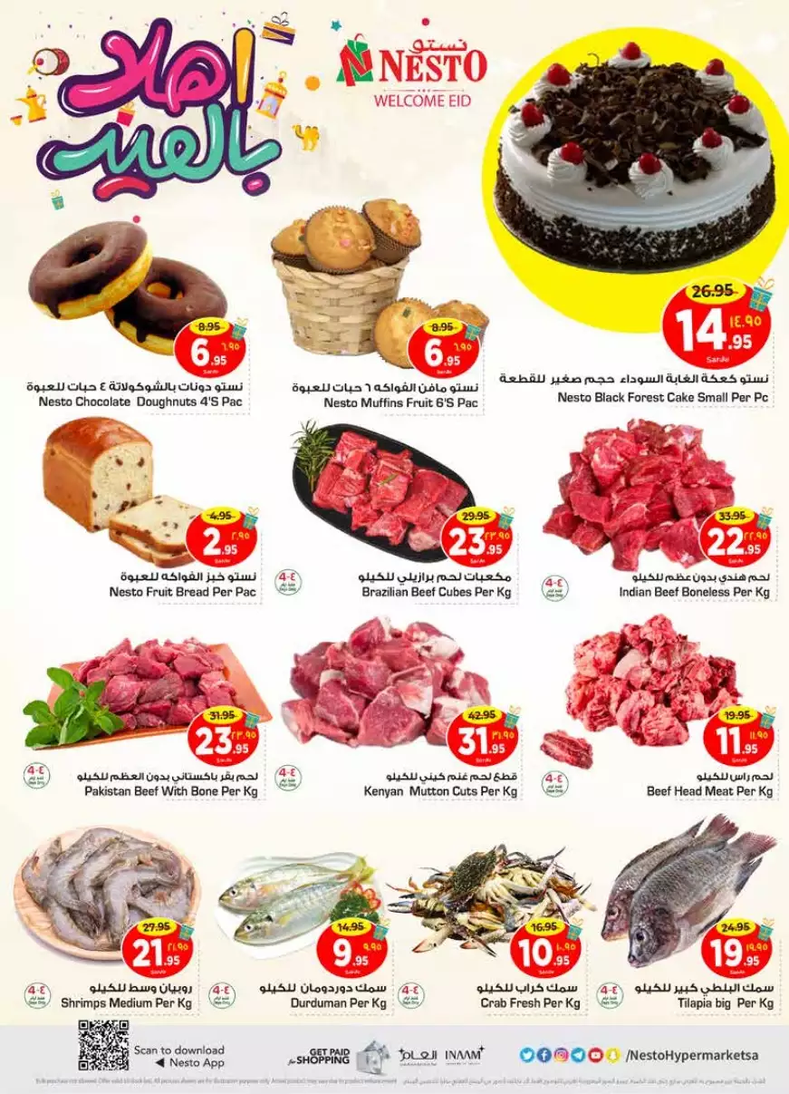 special offers november 1 - al-raya