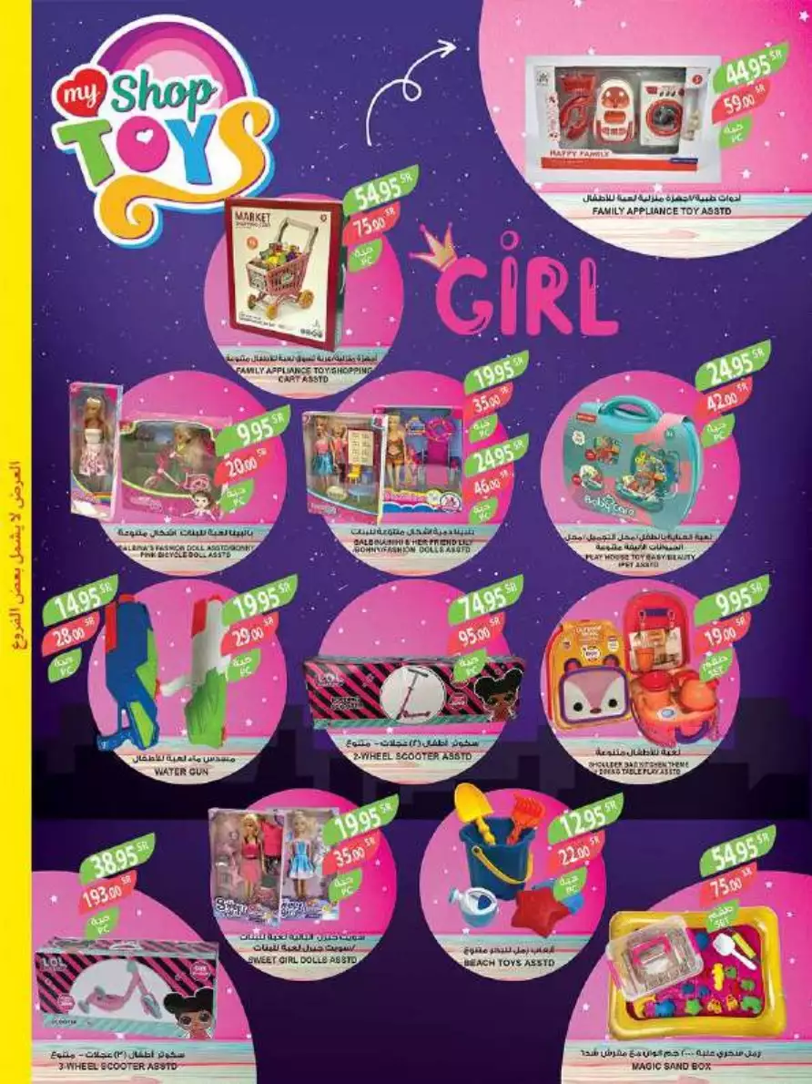 great offers 1 november - city flower riyadh