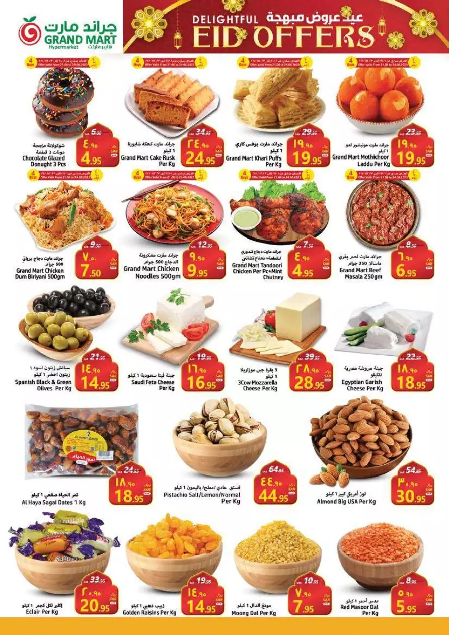 winter offers 1 november - al madinah