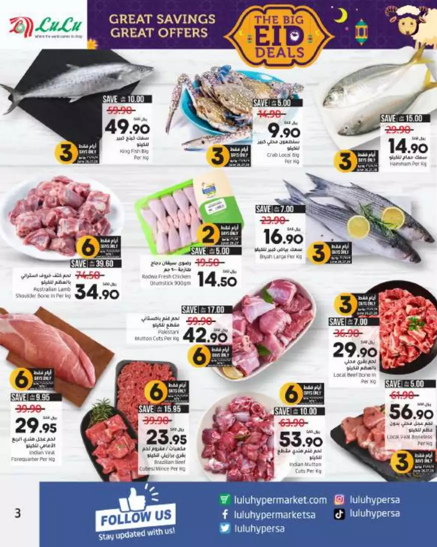 great prices 1 nov – lulu – jeddah & tabuk
