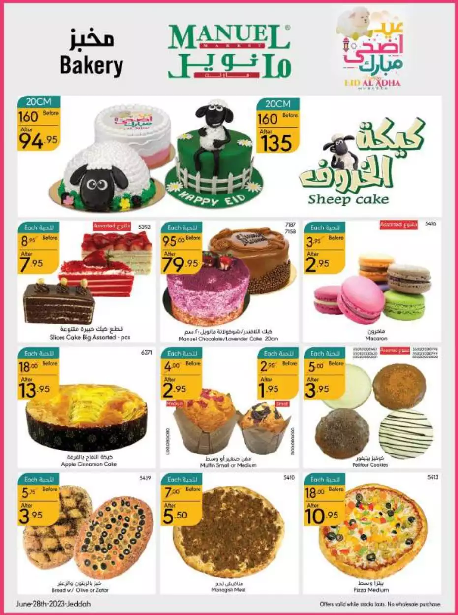 eid offers 28 june - manuel market jeddah