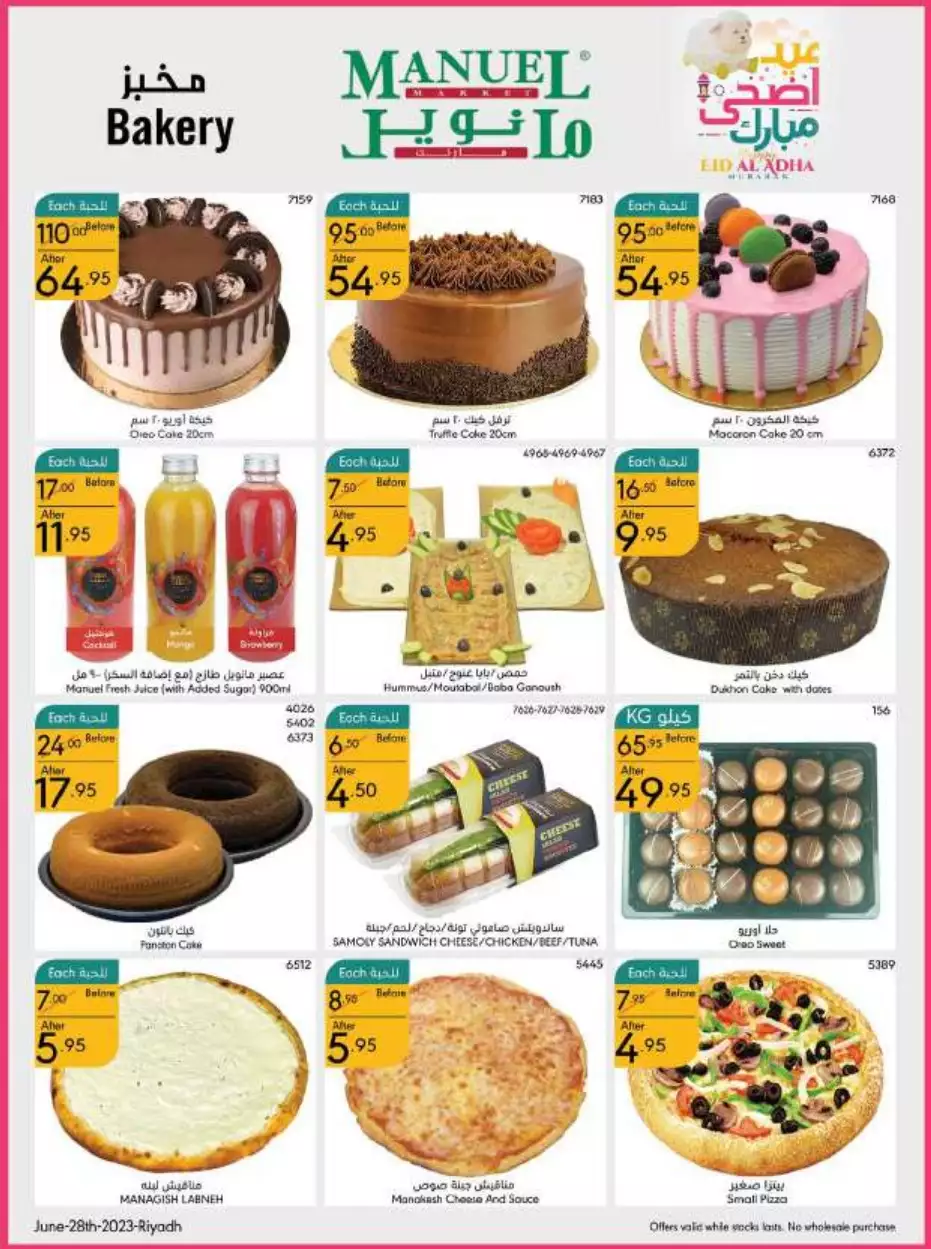 eid offers 28 june - manuel market riyadh