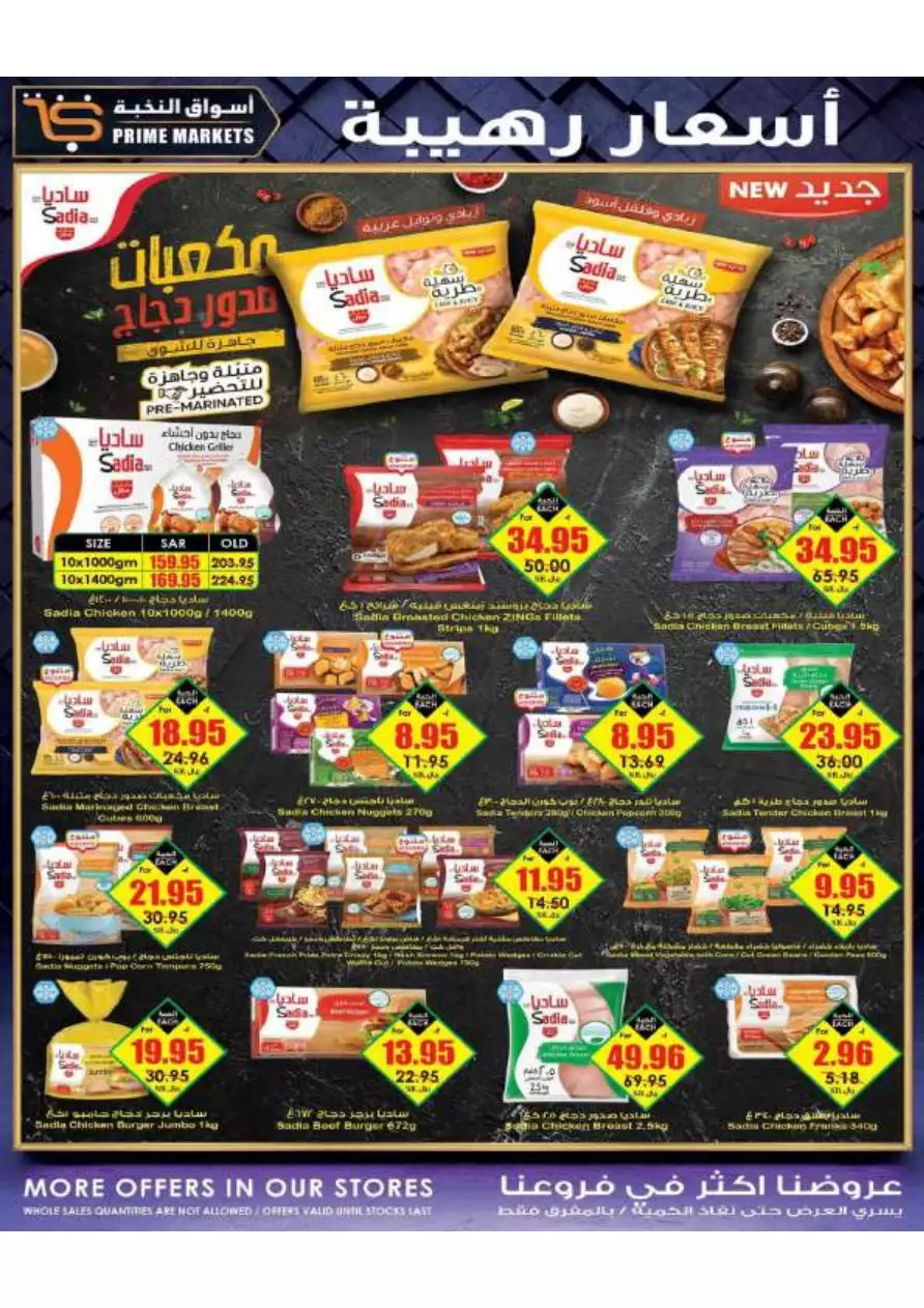 great prices july 4 - elite markets