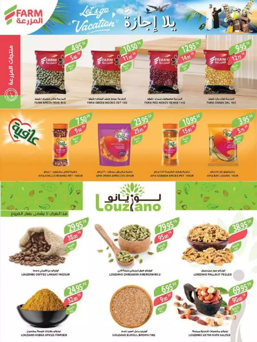weekly offers july 5 - mazraa markets jeddah