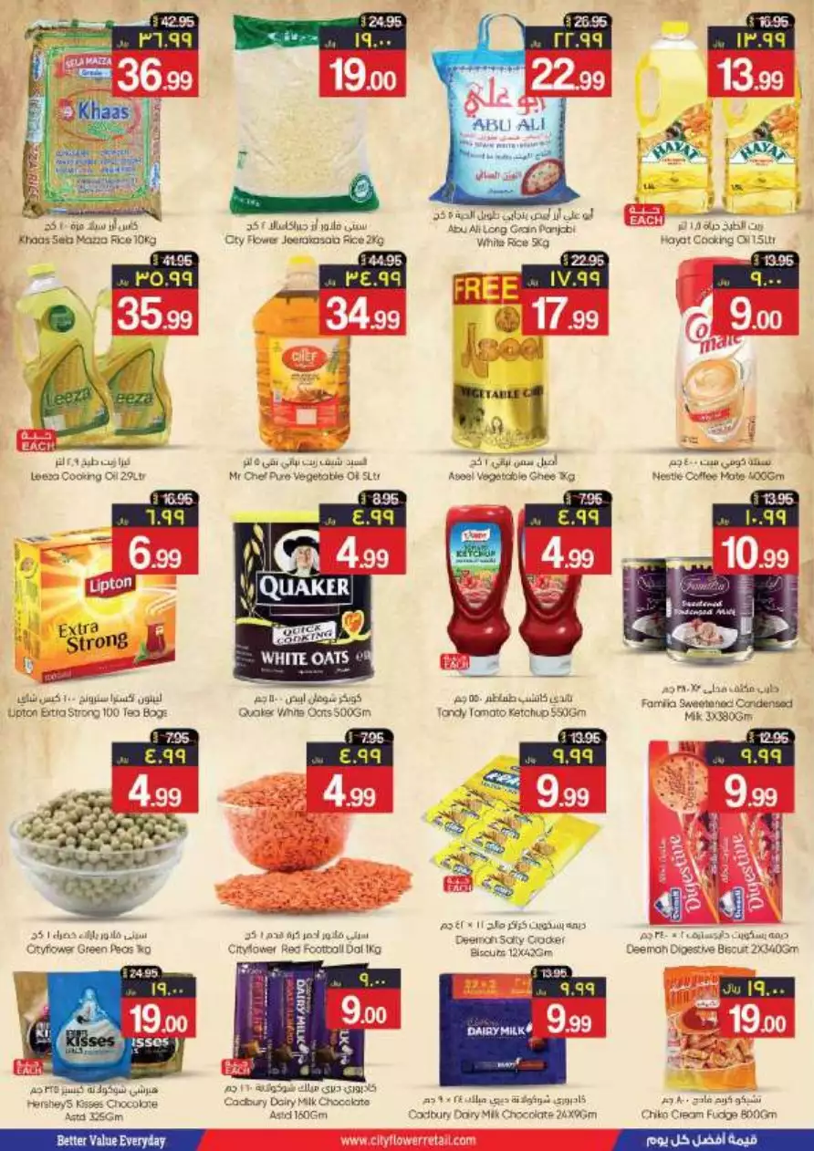weekend offers july 5 - city flower hail