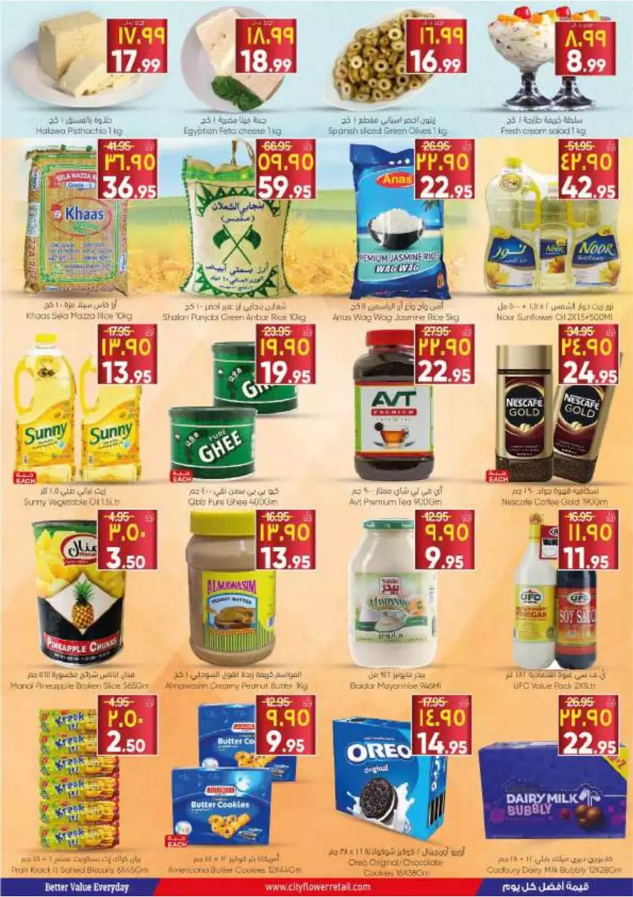 unbelievable deals on july 12 - city flower sakaka
