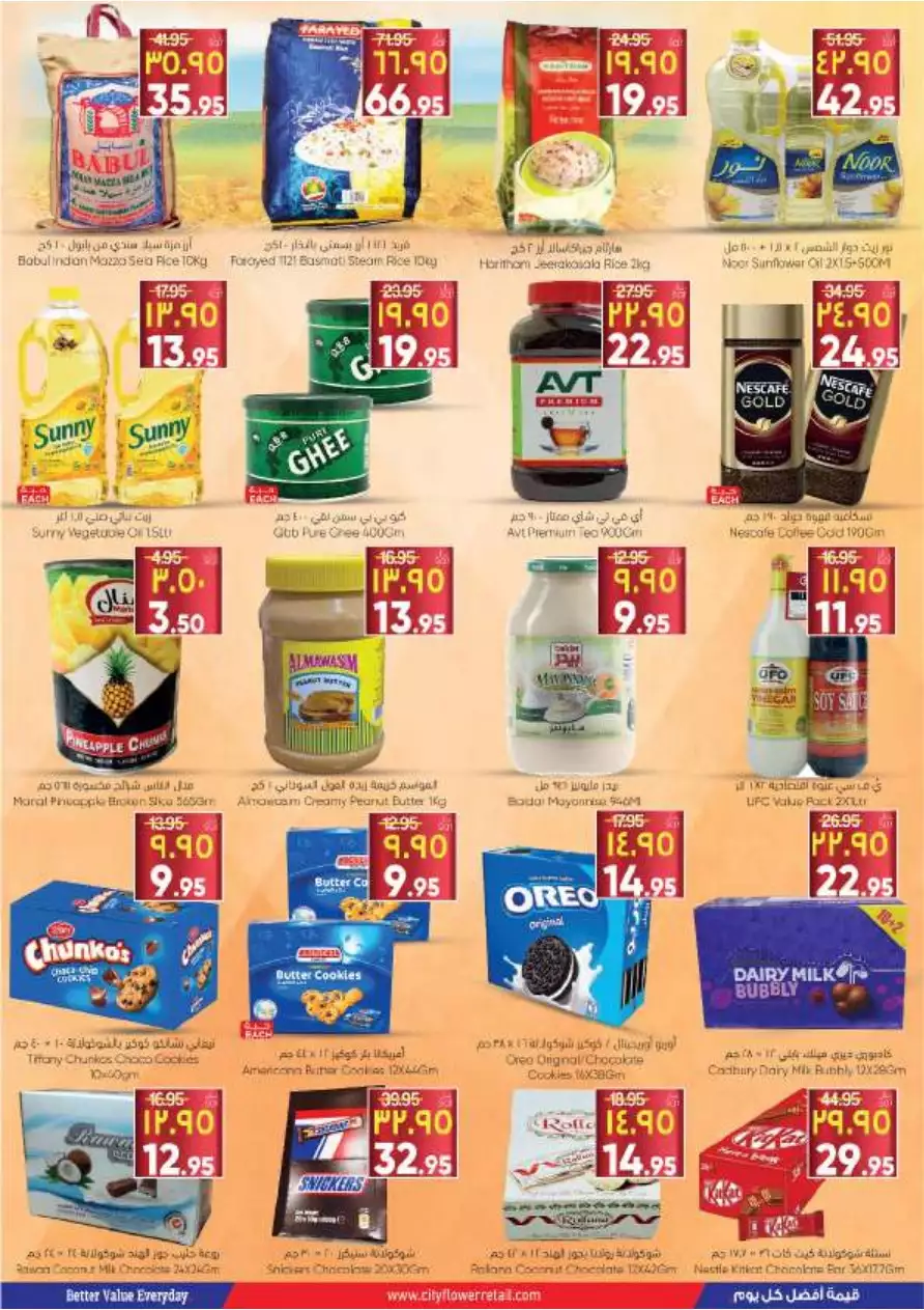 unbelievable deals on july 12 - city flower riyadh