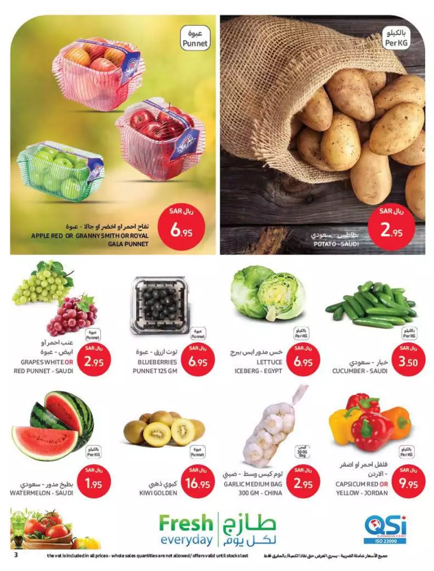 summer offers 12 july - carrefour