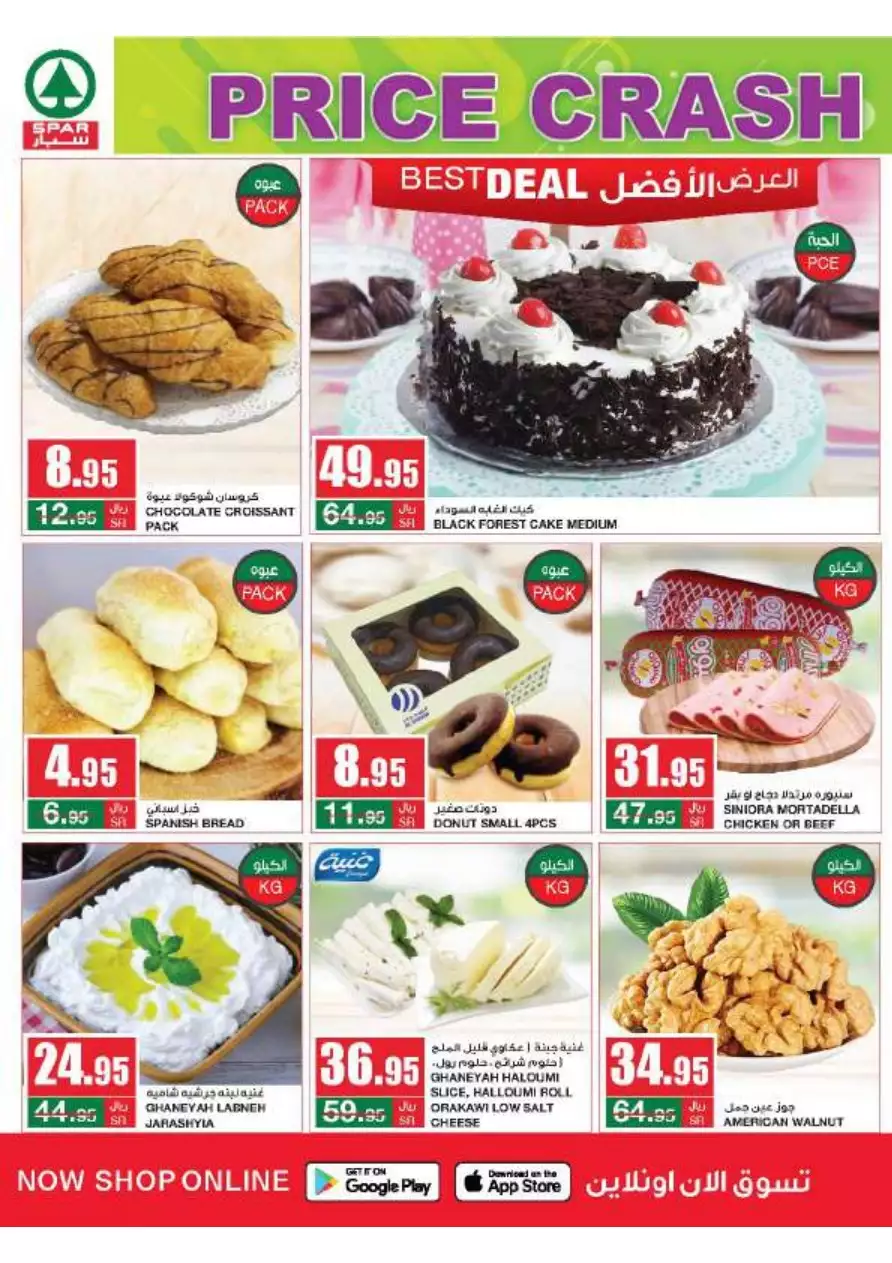massive deals – 19 july - spar