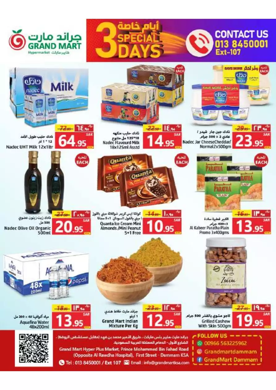 special days 23 july - grand mart