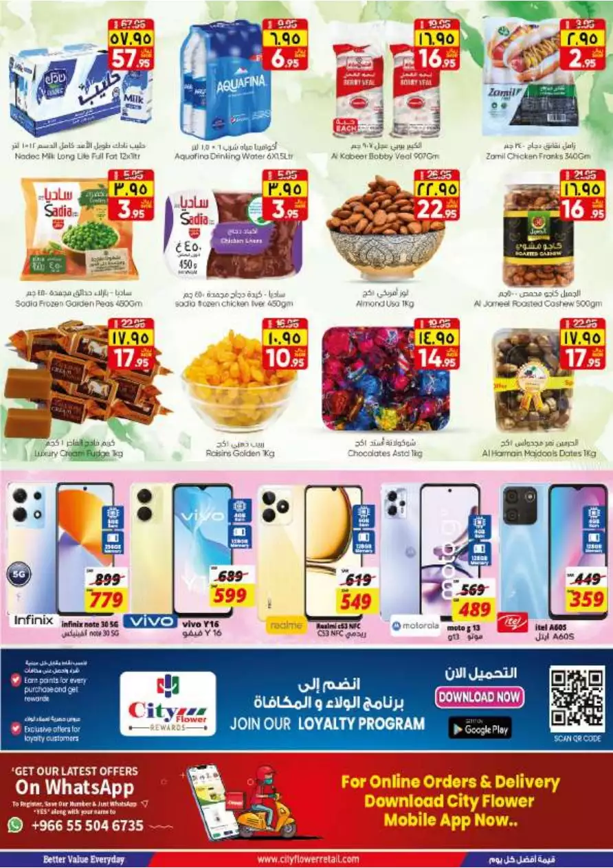 massive deals on july 26 - city flower al jubail
