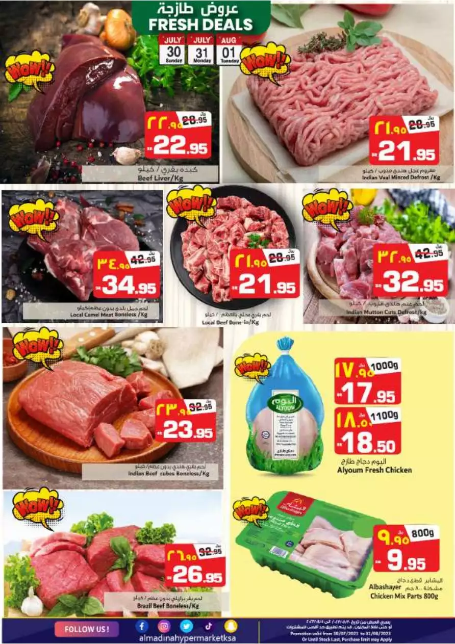 great offers 30 july - al madinah