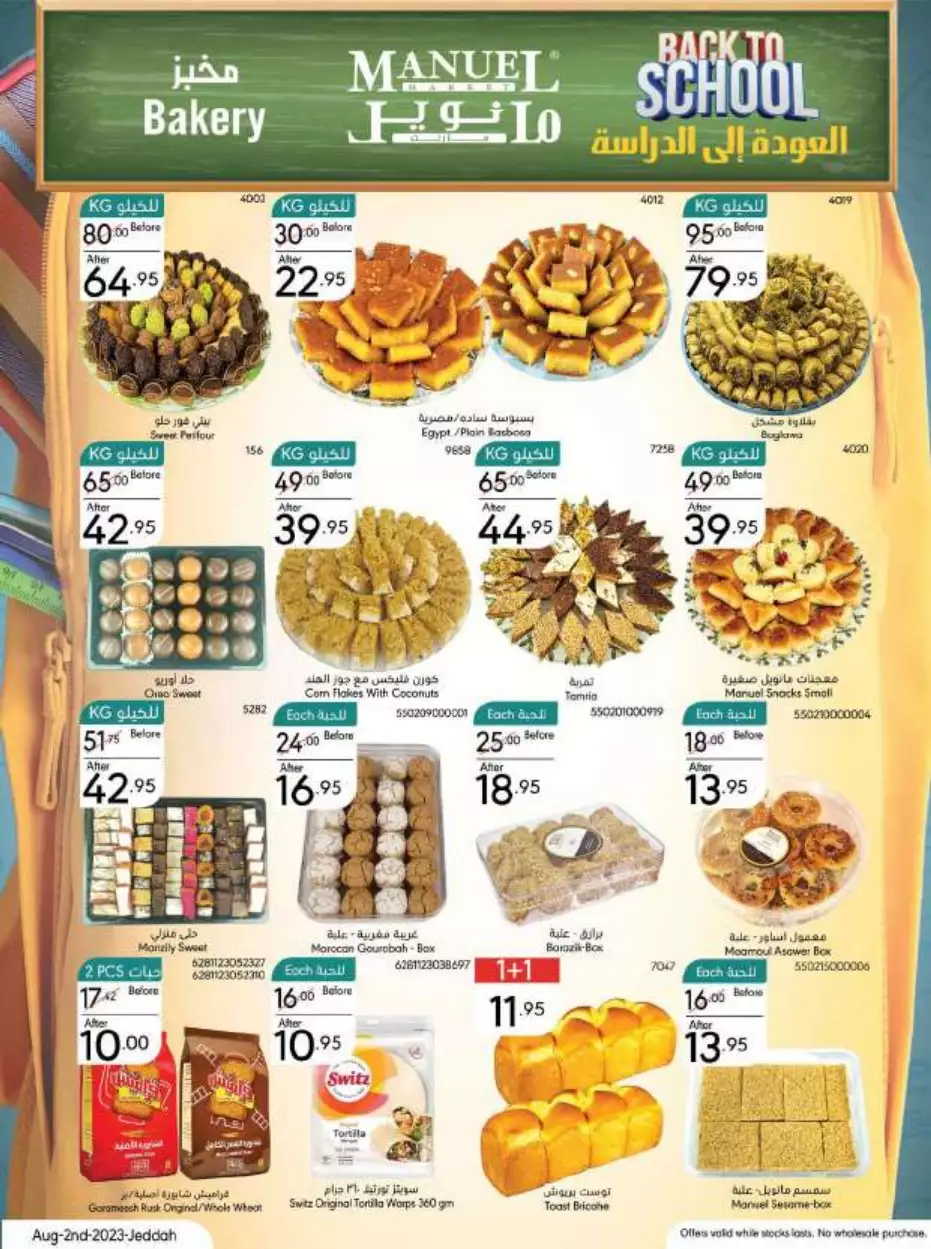 weekly offers 2 august - manuel jeddah