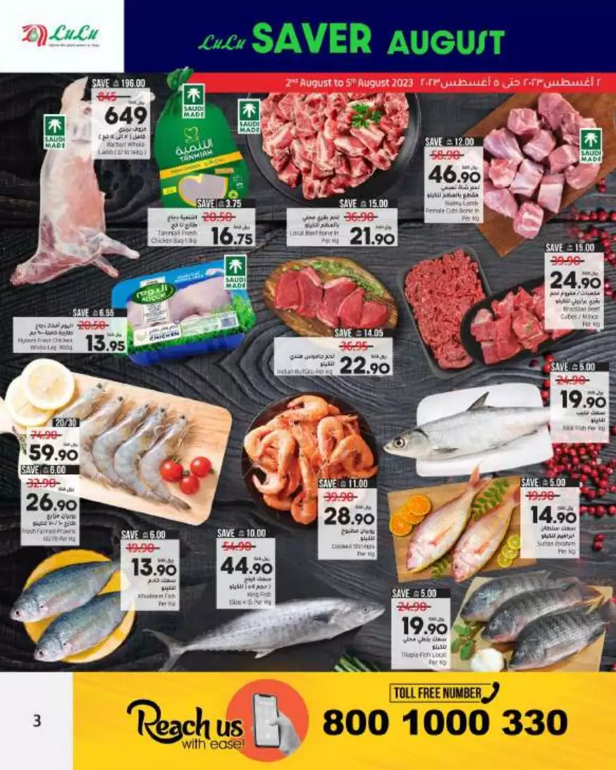 august savings 2nd august - lulu riyadh
