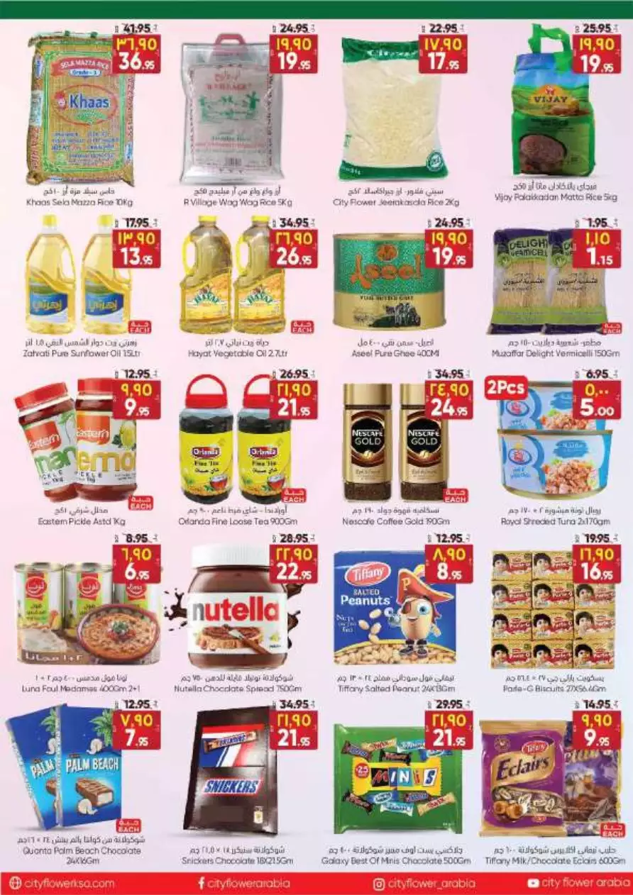 crazy deals 23 august - city flower hail
