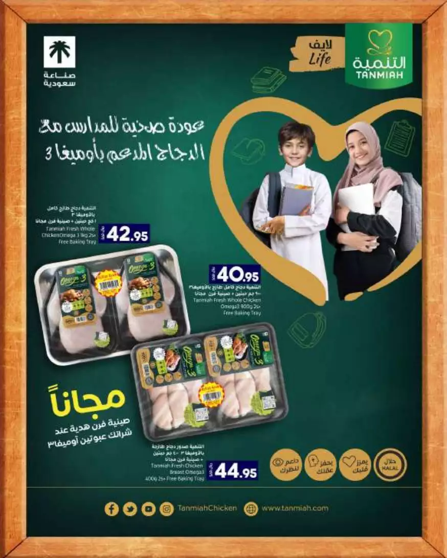 big deals august 23 - lulu riyadh