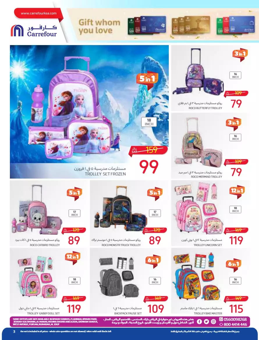 the return to school on august 23 - carrefour